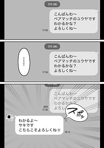 Page 4: 003.jpg | 俺のマチアプ体験記～普通の主婦が一番エロい～ | View Page!