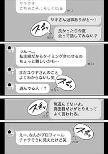 Page 5: 004.jpg | 俺のマチアプ体験記～普通の主婦が一番エロい～ | View Page!