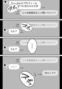 Page 6: 005.jpg | 俺のマチアプ体験記～普通の主婦が一番エロい～ | View Page!