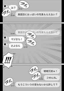 Page 7: 006.jpg | 俺のマチアプ体験記～普通の主婦が一番エロい～ | View Page!