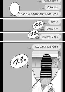 Page 8: 007.jpg | 俺のマチアプ体験記～普通の主婦が一番エロい～ | View Page!