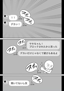 Page 9: 008.jpg | 俺のマチアプ体験記～普通の主婦が一番エロい～ | View Page!