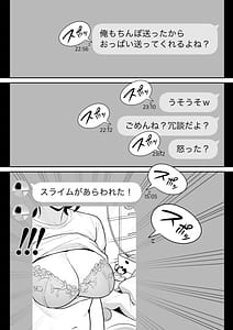 Page 10: 009.jpg | 俺のマチアプ体験記～普通の主婦が一番エロい～ | View Page!