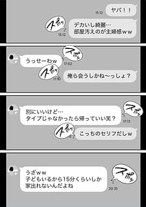 Page 11: 010.jpg | 俺のマチアプ体験記～普通の主婦が一番エロい～ | View Page!