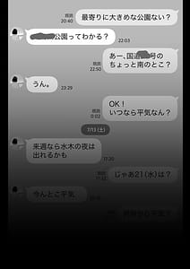 Page 12: 011.jpg | 俺のマチアプ体験記～普通の主婦が一番エロい～ | View Page!