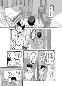 Page 16: 015.jpg | 俺の娘は元カノ似 | View Page!