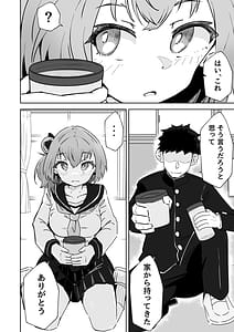 Page 4: 003.jpg | 俺の肉オナホこれくしょん | View Page!