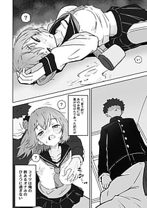 Page 6: 005.jpg | 俺の肉オナホこれくしょん | View Page!