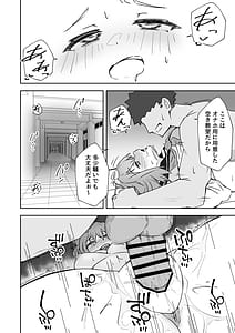 Page 12: 011.jpg | 俺の肉オナホこれくしょん | View Page!