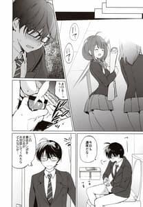 Page 7: 006.jpg | 俺の幼なじみがあまあまカワイイ | View Page!