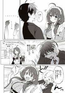 Page 9: 008.jpg | 俺の幼なじみがあまあまカワイイ | View Page!