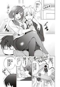 Page 12: 011.jpg | 俺の幼なじみがあまあまカワイイ | View Page!