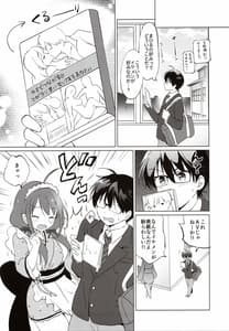 Page 14: 013.jpg | 俺の幼なじみがあまあまカワイイ | View Page!