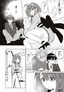 Page 15: 014.jpg | 俺の幼なじみがあまあまカワイイ | View Page!