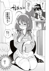 Page 16: 015.jpg | 俺の幼なじみがあまあまカワイイ | View Page!