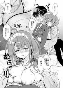Page 8: 007.jpg | 俺の幼なじみがあまあまカワイイ2 | View Page!