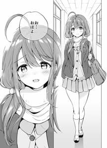 Page 13: 012.jpg | 俺の幼なじみがあまあまカワイイ2 | View Page!