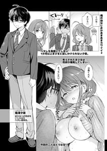 Page 6: 005.jpg | 俺の幼なじみがあまあまカワイイ3 | View Page!
