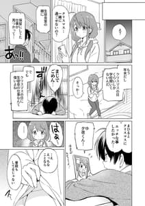 Page 10: 009.jpg | 俺の幼なじみがあまあまカワイイ3 | View Page!