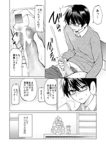 Page 13: 012.jpg | 俺の幼なじみがあまあまカワイイ3 | View Page!