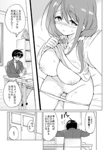 Page 14: 013.jpg | 俺の幼なじみがあまあまカワイイ3 | View Page!