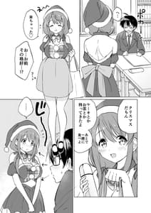 Page 16: 015.jpg | 俺の幼なじみがあまあまカワイイ3 | View Page!