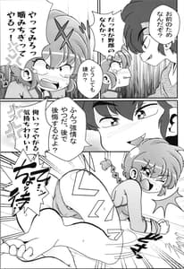 Page 15: 014.jpg | 俺のライバル! (らんま1 | View Page!