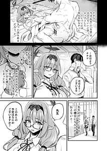 Page 5: 004.jpg | 俺の生徒はサキュバスかもしれない | View Page!