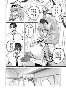 Page 6: 005.jpg | 俺の生徒はサキュバスかもしれない | View Page!