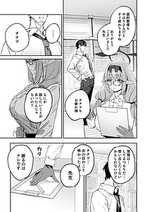 Page 7: 006.jpg | 俺の生徒はサキュバスかもしれない | View Page!
