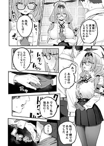 Page 8: 007.jpg | 俺の生徒はサキュバスかもしれない | View Page!
