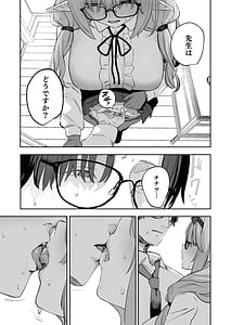 Page 9: 008.jpg | 俺の生徒はサキュバスかもしれない | View Page!
