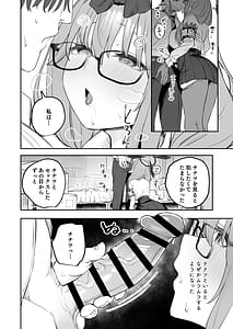 Page 10: 009.jpg | 俺の生徒はサキュバスかもしれない | View Page!