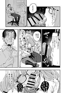 Page 11: 010.jpg | 俺の生徒はサキュバスかもしれない | View Page!