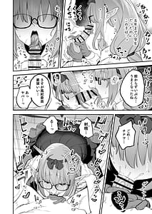 Page 12: 011.jpg | 俺の生徒はサキュバスかもしれない | View Page!