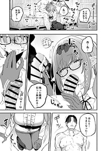 Page 13: 012.jpg | 俺の生徒はサキュバスかもしれない | View Page!