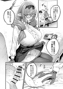 Page 14: 013.jpg | 俺の生徒はサキュバスかもしれない | View Page!