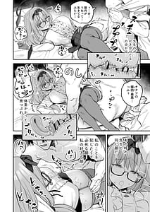 Page 16: 015.jpg | 俺の生徒はサキュバスかもしれない | View Page!