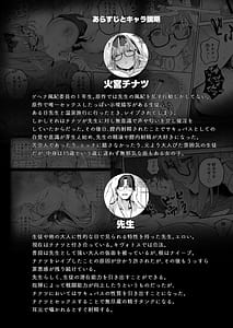 Page 4: 003.jpg | 俺の生徒はサキュバスかもしれない2 | View Page!