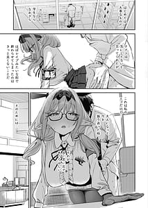 Page 5: 004.jpg | 俺の生徒はサキュバスかもしれない2 | View Page!