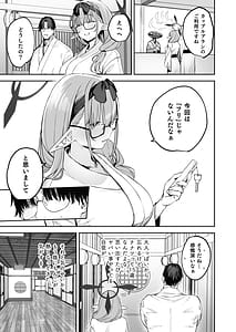 Page 7: 006.jpg | 俺の生徒はサキュバスかもしれない2 | View Page!