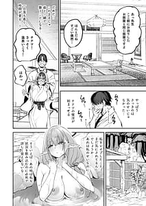 Page 8: 007.jpg | 俺の生徒はサキュバスかもしれない2 | View Page!