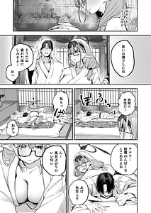 Page 9: 008.jpg | 俺の生徒はサキュバスかもしれない2 | View Page!