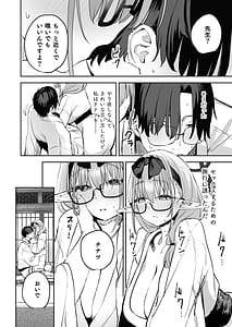 Page 10: 009.jpg | 俺の生徒はサキュバスかもしれない2 | View Page!