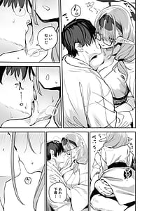 Page 11: 010.jpg | 俺の生徒はサキュバスかもしれない2 | View Page!