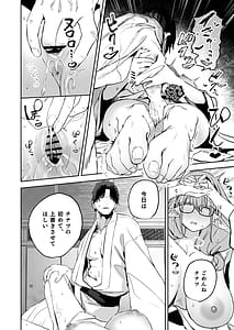Page 14: 013.jpg | 俺の生徒はサキュバスかもしれない2 | View Page!