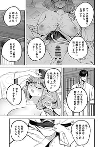 Page 15: 014.jpg | 俺の生徒はサキュバスかもしれない2 | View Page!