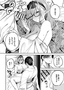 Page 16: 015.jpg | 俺の生徒はサキュバスかもしれない2 | View Page!