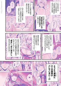 Page 6: 005.jpg | 俺の親友はTS体質6前編 | View Page!