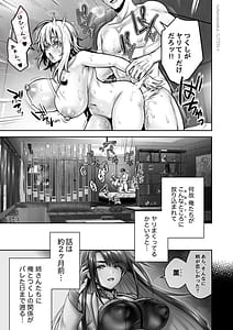 Page 9: 008.jpg | 俺の親友はTS体質6前編 | View Page!